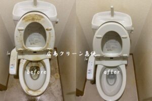 トイレクリーニング　広島市南区　ハウスクリーニング